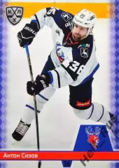 Хоккей Карточка Антон Сизов Торпедо Нижний Новгород КХЛ/KHL сезон 2025/26 SeReal