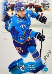 Хоккей. Карточка Самат Данияр (Барыс Астана) КХЛ/KHL сезон 2024/25 SeReal