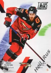 Хоккей. Карточка Иван Телегин (Авангард Омск) КХЛ/KHL сезон 2022/23 SeReal