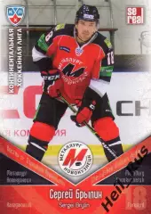 Хоккей. Карточка Сергей Брылин (Металлург Новокузнецк) КХЛ сезон 2011/12 SeReal