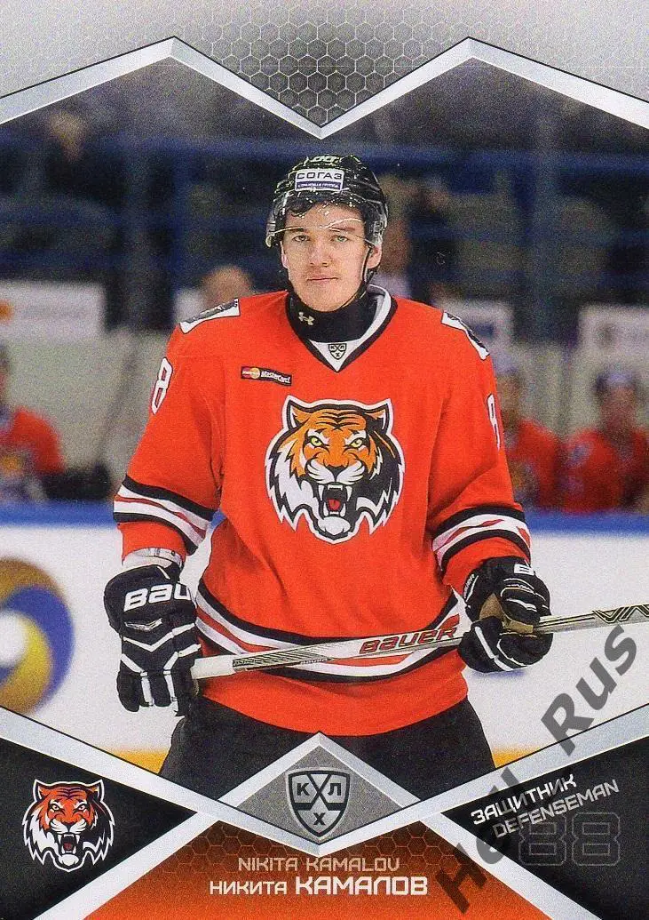 Хоккей. Карточка Никита Камалов (Амур Хабаровск) КХЛ/KHL сезон 2016/17 SeReal