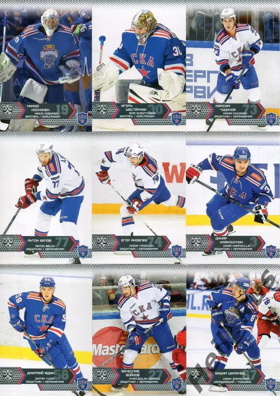 Хоккей. СКА Санкт-Петербург 18 карточек КХЛ/KHL сезон 2015/16 SeReal Шестеркин +