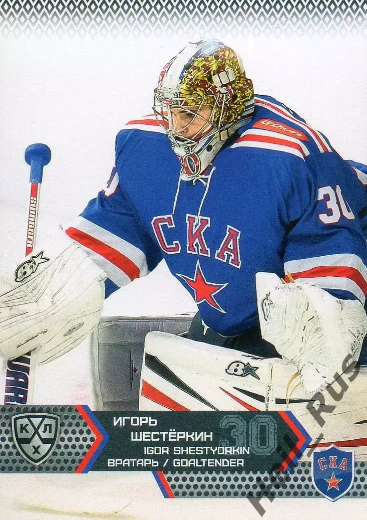 Хоккей Карточка Игорь Шестеркин СКА Санкт-Петербург КХЛ/KHL сезон 2015/16 SeReal