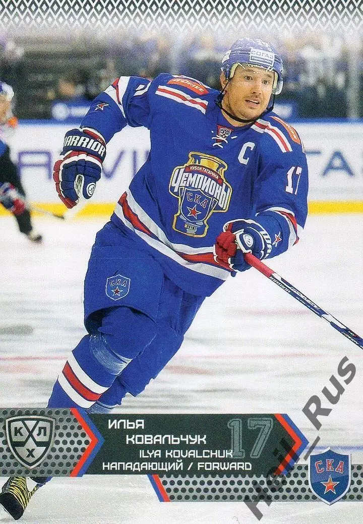 Хоккей. Карточка Илья Ковальчук СКА Санкт-Петербург КХЛ/KHL сезон 2015/16 SeReal