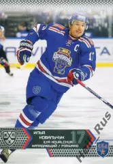 Хоккей. Карточка Илья Ковальчук СКА Санкт-Петербург КХЛ/KHL сезон 2015/16 SeReal