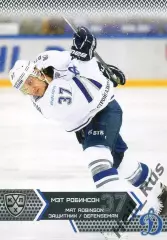 Хоккей. Карточка Мэт Робинсон (Динамо Москва) КХЛ / KHL сезон 2015/16 SeReal