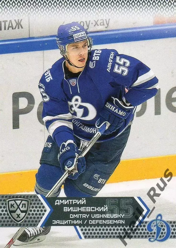 Хоккей. Карточка Дмитрий Вишневский (Динамо Москва) КХЛ/KHL сезон 2015/16 SeReal