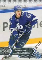 Хоккей. Карточка Дмитрий Вишневский (Динамо Москва) КХЛ/KHL сезон 2015/16 SeReal
