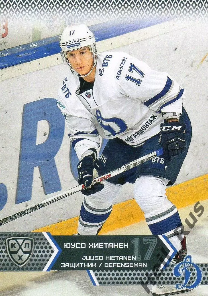 Хоккей. Карточка Юусо Хиетанен (Динамо Москва) КХЛ/KHL сезон 2015/16 SeReal