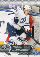 Хоккей. Карточка Андрей Миронов (Динамо Москва) КХЛ/KHL сезон 2015/16 SeReal