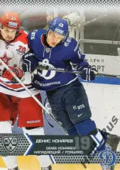 Хоккей. Карточка Денис Кокарев (Динамо Москва) КХЛ / KHL сезон 2015/16 SeReal