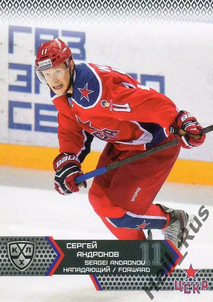 Хоккей. Карточка Сергей Андронов (ЦСКА Москва) КХЛ/KHL сезон 2015/16 SeReal