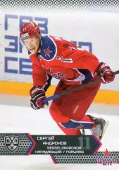 Хоккей. Карточка Сергей Андронов (ЦСКА Москва) КХЛ/KHL сезон 2015/16 SeReal