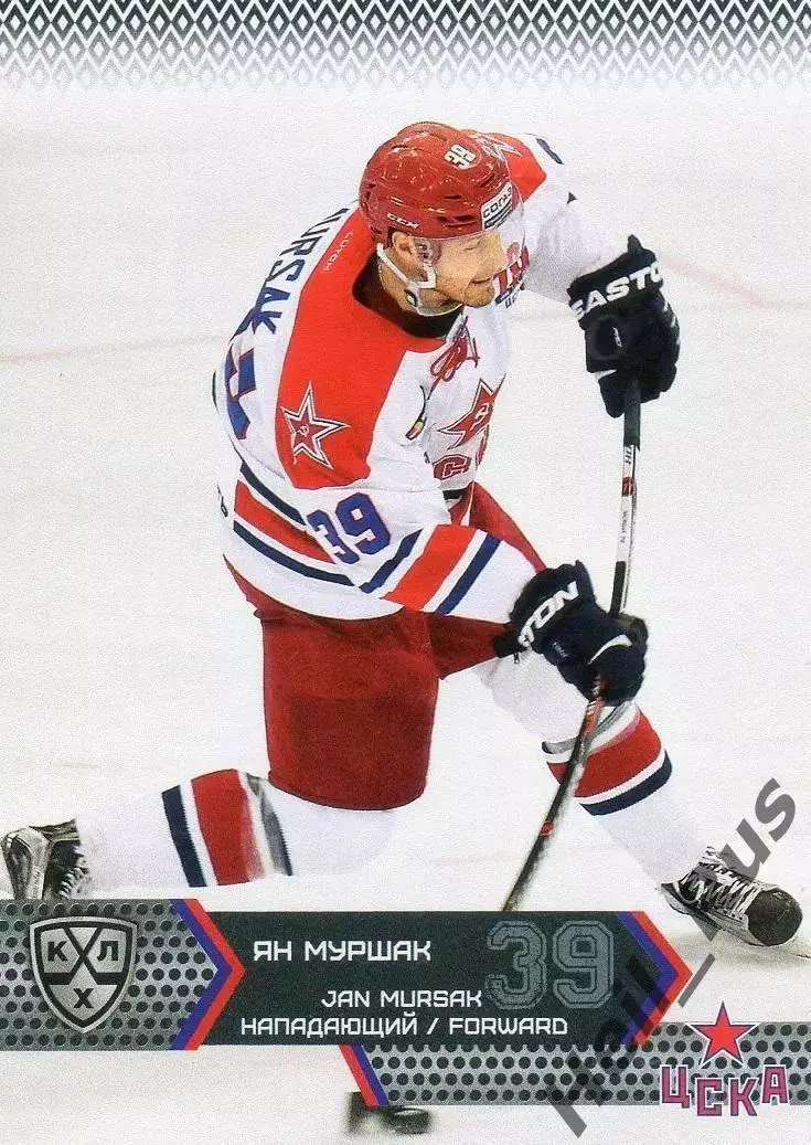 Хоккей. Карточка Ян Муршак (ЦСКА Москва, Словения) КХЛ/KHL сезон 2015/16 SeReal