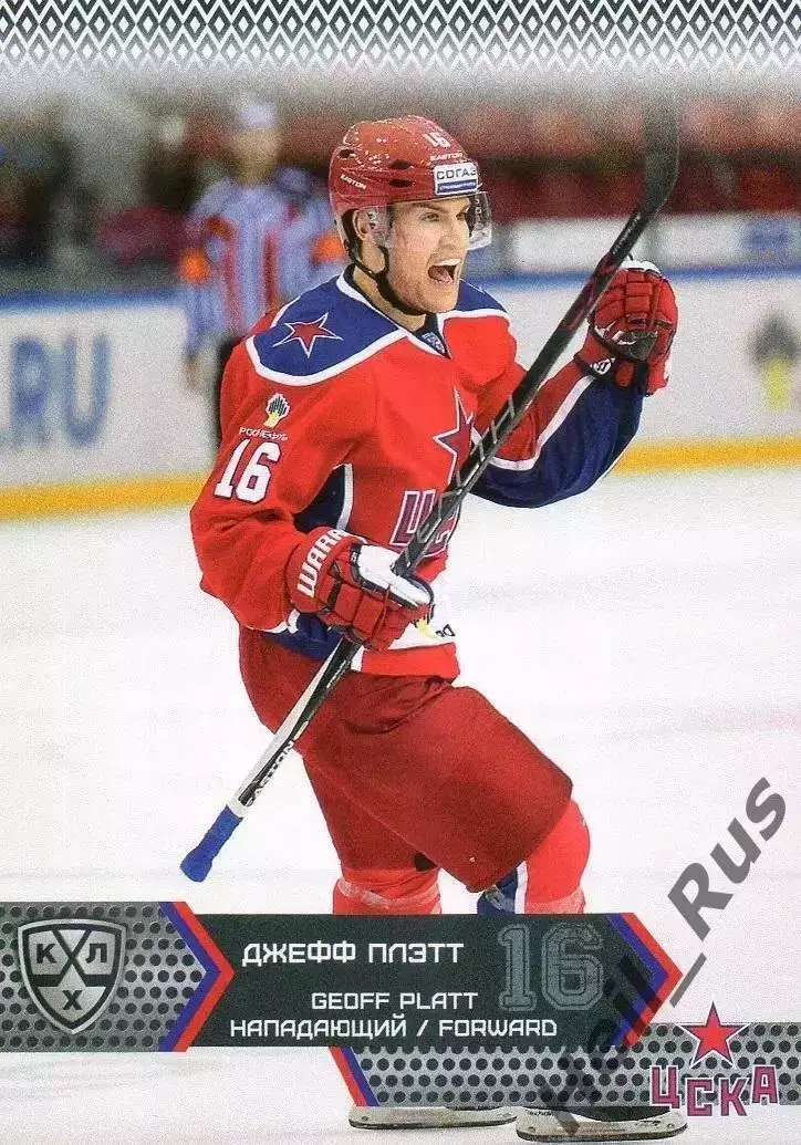 Хоккей. Карточка Джефф Плэтт ЦСКА Москва, Беларусь КХЛ/KHL сезон 2015/16 SeReal