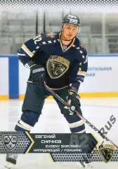 Хоккей. Карточка Евгений Скачков (ХК Сочи) КХЛ / KHL сезон 2015/16 SeReal