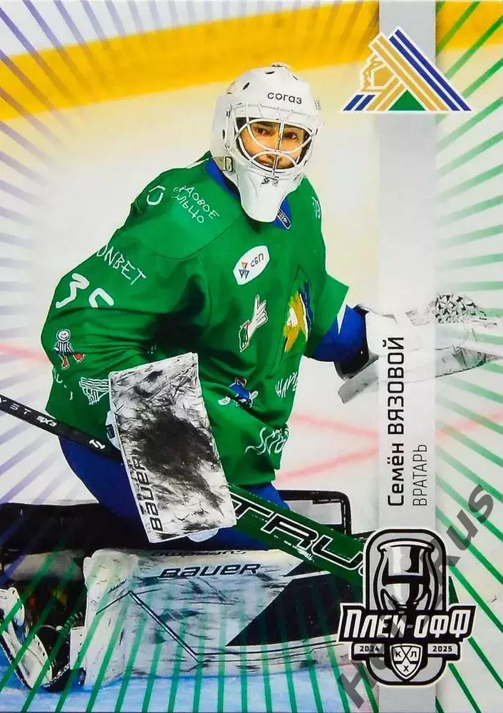 Хоккей. Карточка Семен Вязовой (Салават Юлаев Уфа) КХЛ/KHL сезон 2024/25 SeReal