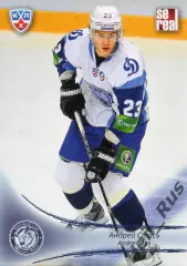 Хоккей. Карточка Андрей Стась (Динамо Минск) КХЛ/KHL сезон 2013/14 SeReal