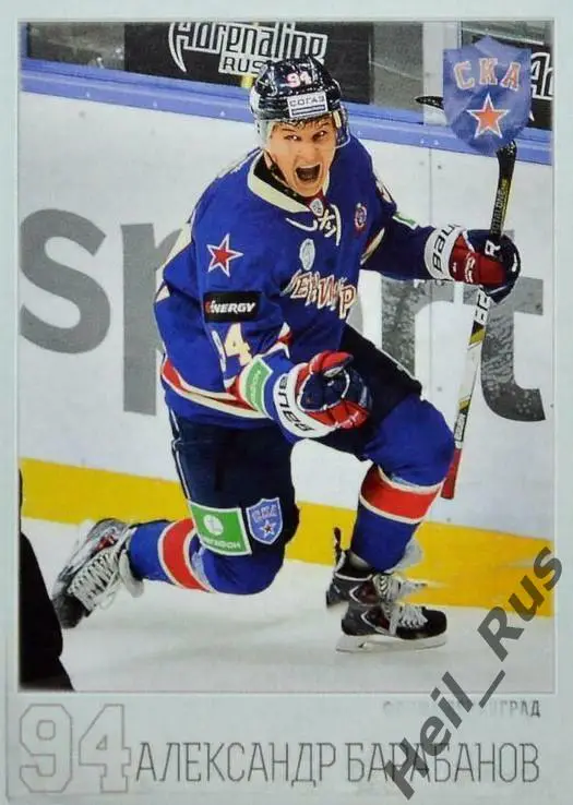 Хоккей. Карточка Александр Барабанов СКА Санкт-Петербург КХЛ/KHL 2014/15 SeReal