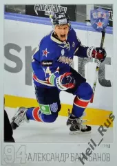 Хоккей. Карточка Александр Барабанов СКА Санкт-Петербург КХЛ/KHL 2014/15 SeReal