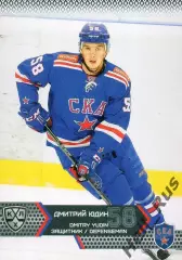 Хоккей. Карточка Дмитрий Юдин (СКА Санкт-Петербург) КХЛ/KHL сезон 2015/16 SeReal