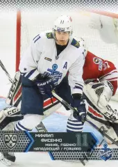 Хоккей. Карточка Михаил Фисенко Адмирал Владивосток КХЛ/KHL сезон 2015/16 SeReal