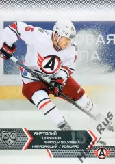 Хоккей. Карточка Анатолий Голышев (Автомобилист Екатеринбург) КХЛ 2015/16 SeReal
