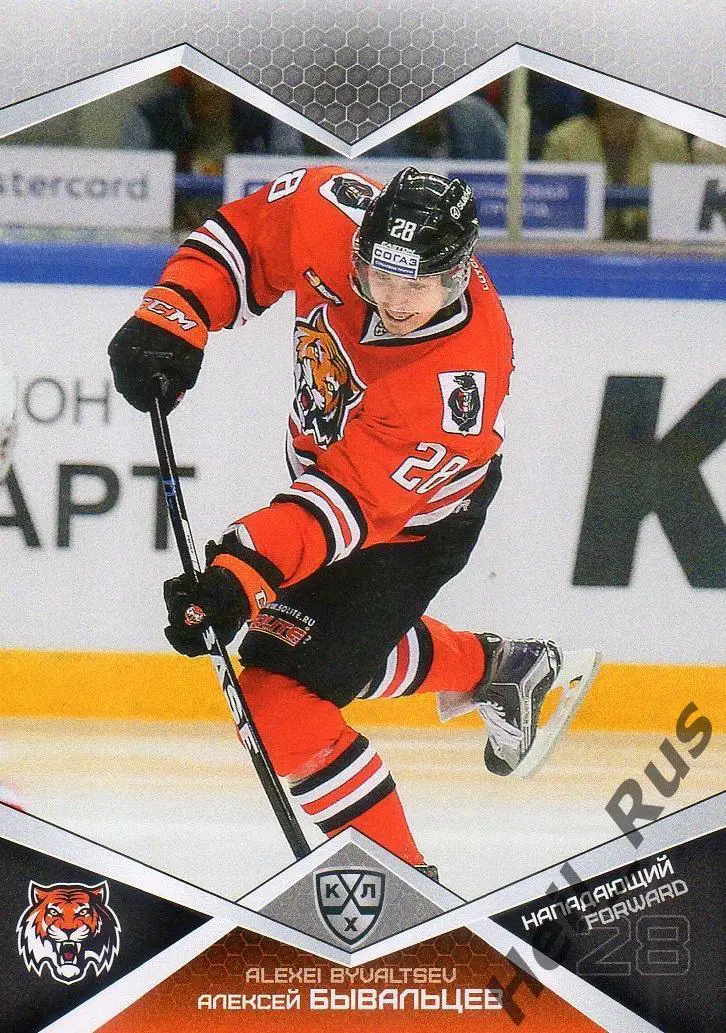 Хоккей. Карточка Алексей Бывальцев (Амур Хабаровск) КХЛ/KHL сезон 2016/17 SeReal