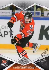 Хоккей. Карточка Алексей Бывальцев (Амур Хабаровск) КХЛ/KHL сезон 2016/17 SeReal