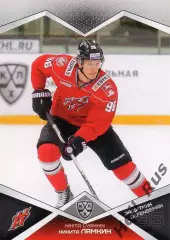 Хоккей Карточка Никита Лямкин Металлург Новокузнецк КХЛ/KHL сезон 2016/17 SeReal