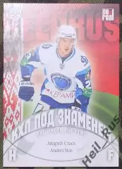 Хоккей. Карточка Андрей Стась (Динамо Минск, Белоруссия) КХЛ/KHL 2013/14 SeReal