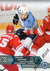 Хоккей. Карточка Максим Шалунов (Сибирь Новосибирск) КХЛ сезон 2015/16 SeReal