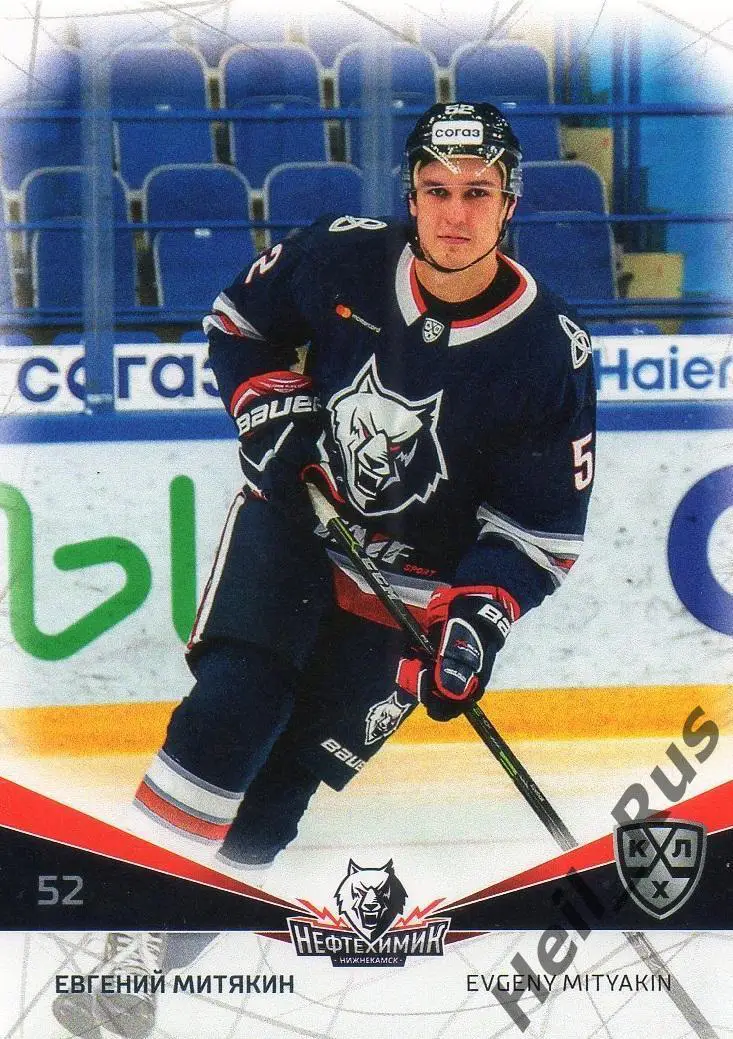 Хоккей Карточка Евгений Митякин (Нефтехимик Нижнекамск) КХЛ сезон 2021/22 SeReal