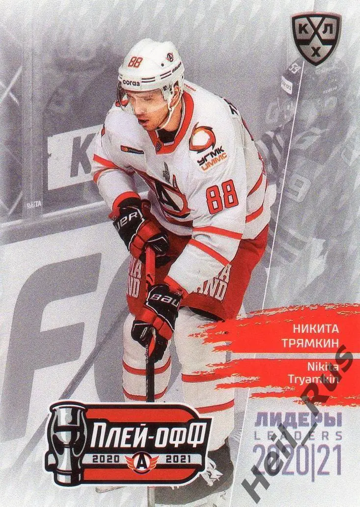 Хоккей Карточка Никита Трямкин (Автомобилист Екатеринбург) КХЛ/KHL сезон 2020/21