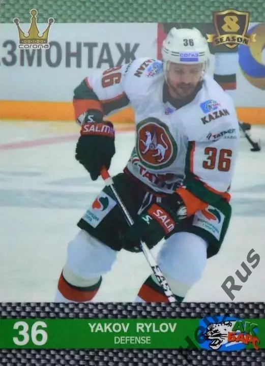 Хоккей. Карточка Яков Рылов (Ак Барс Казань) КХЛ/KHL 8 сезон 2015/16