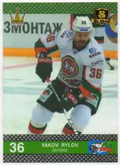 Хоккей. Карточка Яков Рылов (Ак Барс Казань) КХЛ/KHL 8 сезон 2015/16