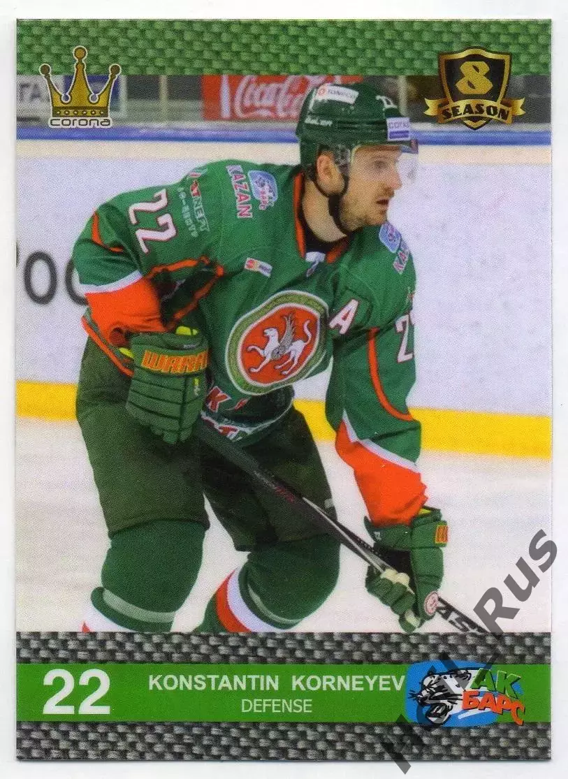 Хоккей. Карточка Константин Корнеев (Ак Барс Казань) КХЛ/KHL 8 сезон 2015/16