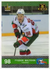Хоккей. Карточка Федор Малыхин (Ак Барс Казань) КХЛ/KHL 8 сезон 2015/16