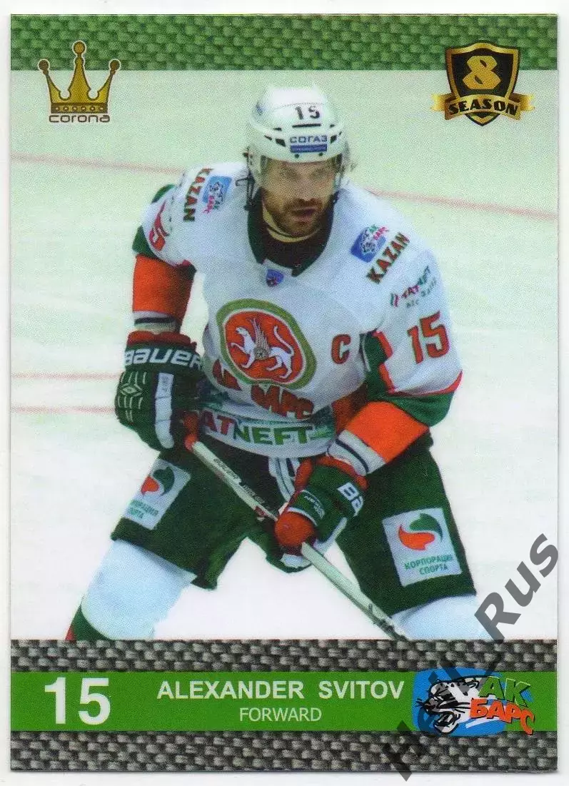 Хоккей. Карточка Александр Свитов (Ак Барс Казань) КХЛ/KHL 8 сезон 2015/16