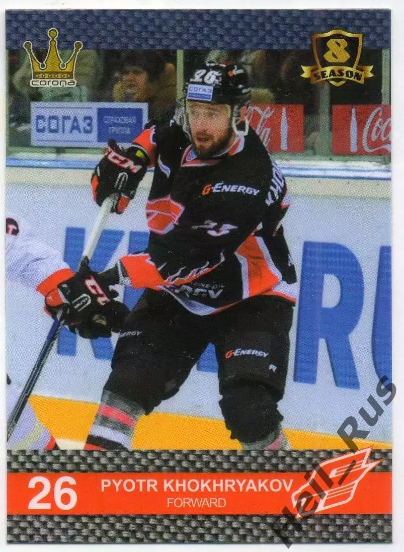 Хоккей. Карточка Петр Хохряков (Авангард Омск) КХЛ/KHL 8 сезон 2015/16