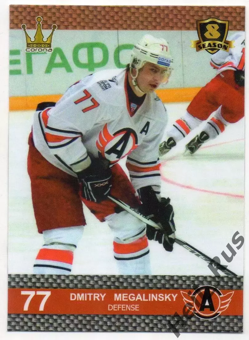 Карточка Дмитрий Мегалинский (Автомобилист Екатеринбург) КХЛ/KHL 8 сезон 2015/16