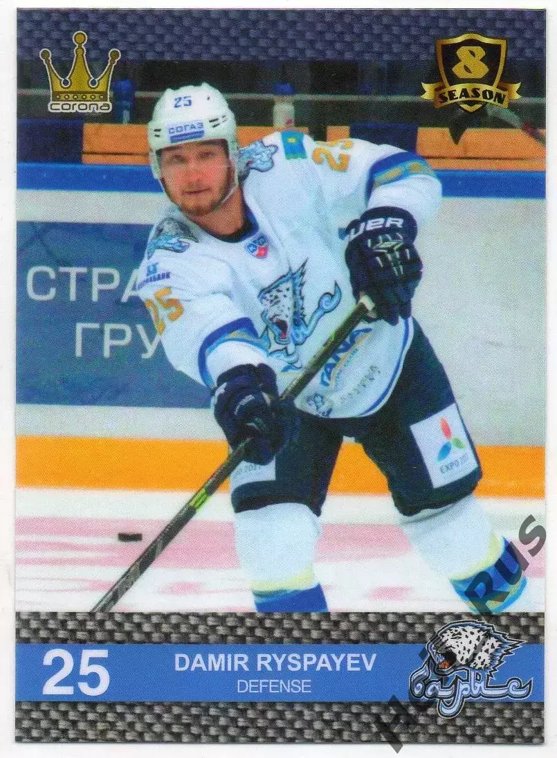 Хоккей. Карточка Дамир Рыспаев (Барыс Астана, Казахстан) КХЛ/KHL 8 сезон 2015/16
