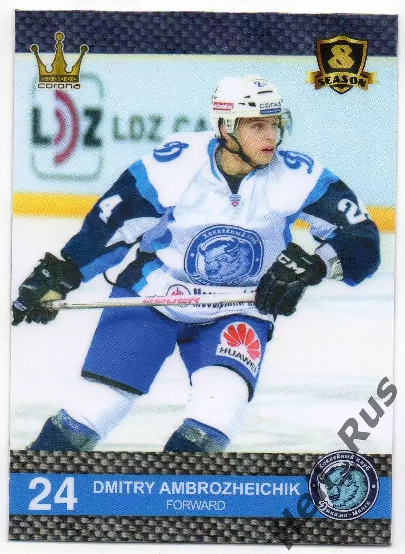 Хоккей. Карточка Дмитрий Амброжейчик (Динамо Минск) КХЛ/KHL 8 сезон 2015/16