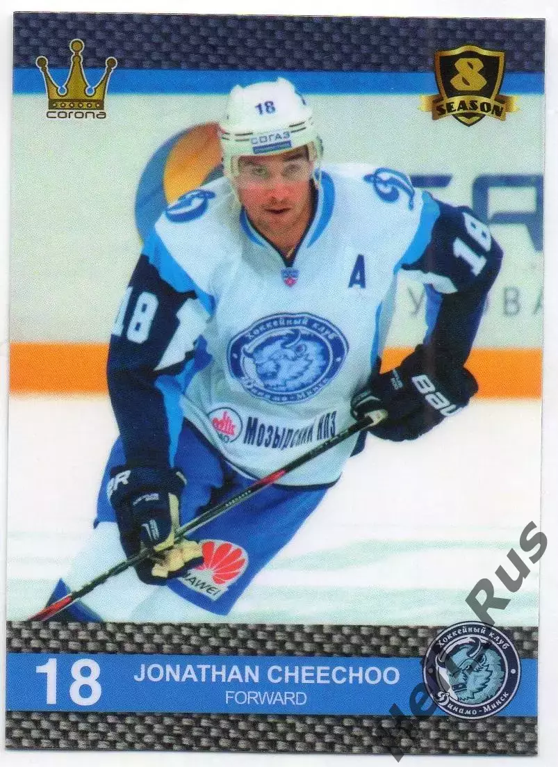 Хоккей. Карточка Джонатан Чичу (Динамо Минск, Канада) КХЛ/KHL 8 сезон 2015/16
