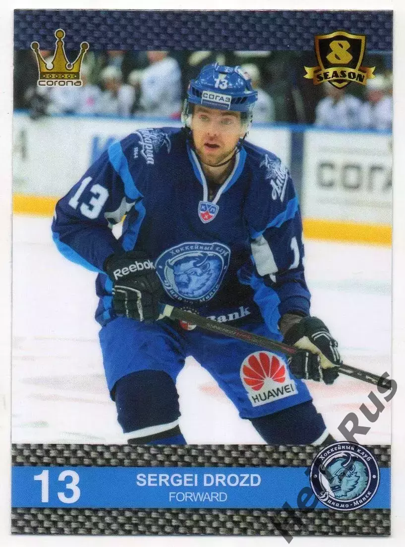 Хоккей. Карточка Сергей Дрозд (Динамо Минск, Беларусь) КХЛ/KHL 8 сезон 2015/16