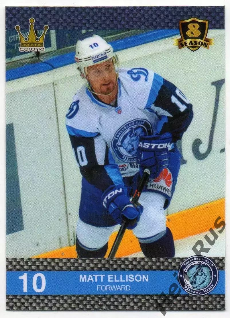 Хоккей. Карточка Мэтт Эллисон (Динамо Минск, Канада) КХЛ/KHL 8 сезон 2015/16
