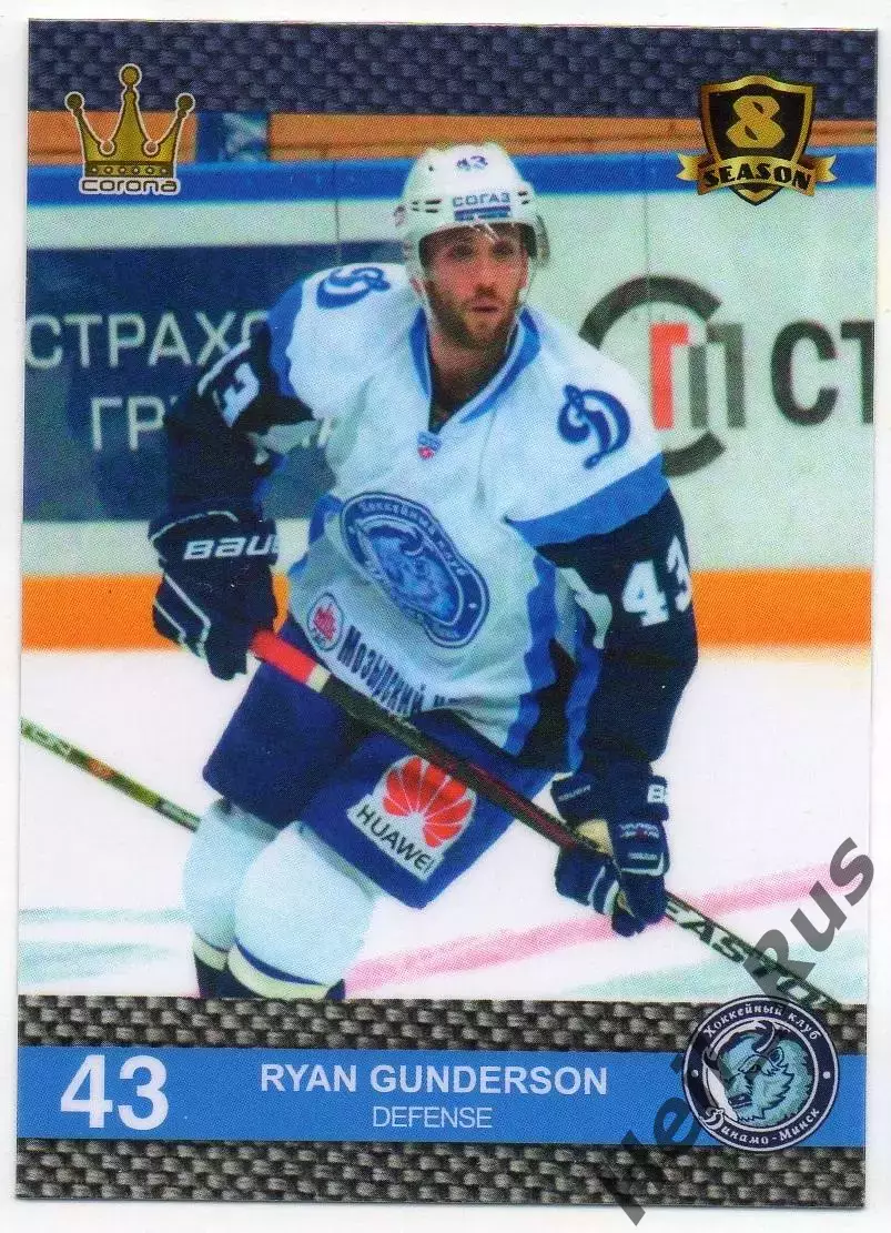 Хоккей. Карточка Райан Гундерсон (Динамо Минск, США) КХЛ/KHL 8 сезон 2015/16