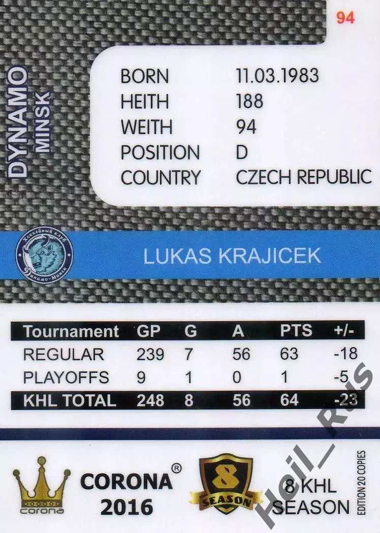 Хоккей. Карточка Лукаш Краичек (Динамо Минск, Чехия) КХЛ/KHL 8 сезон 2015/16 1