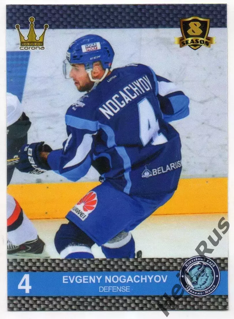 Хоккей. Карточка Евгений Ногачев (Динамо Минск/Беларусь) КХЛ/KHL 8 сезон 2015/16