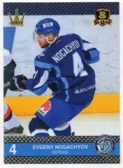 Хоккей. Карточка Евгений Ногачев (Динамо Минск/Беларусь) КХЛ/KHL 8 сезон 2015/16